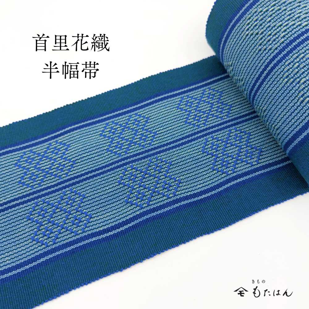 画像1: 渡真利さんの首里花織・四寸半巾帯 (1)
