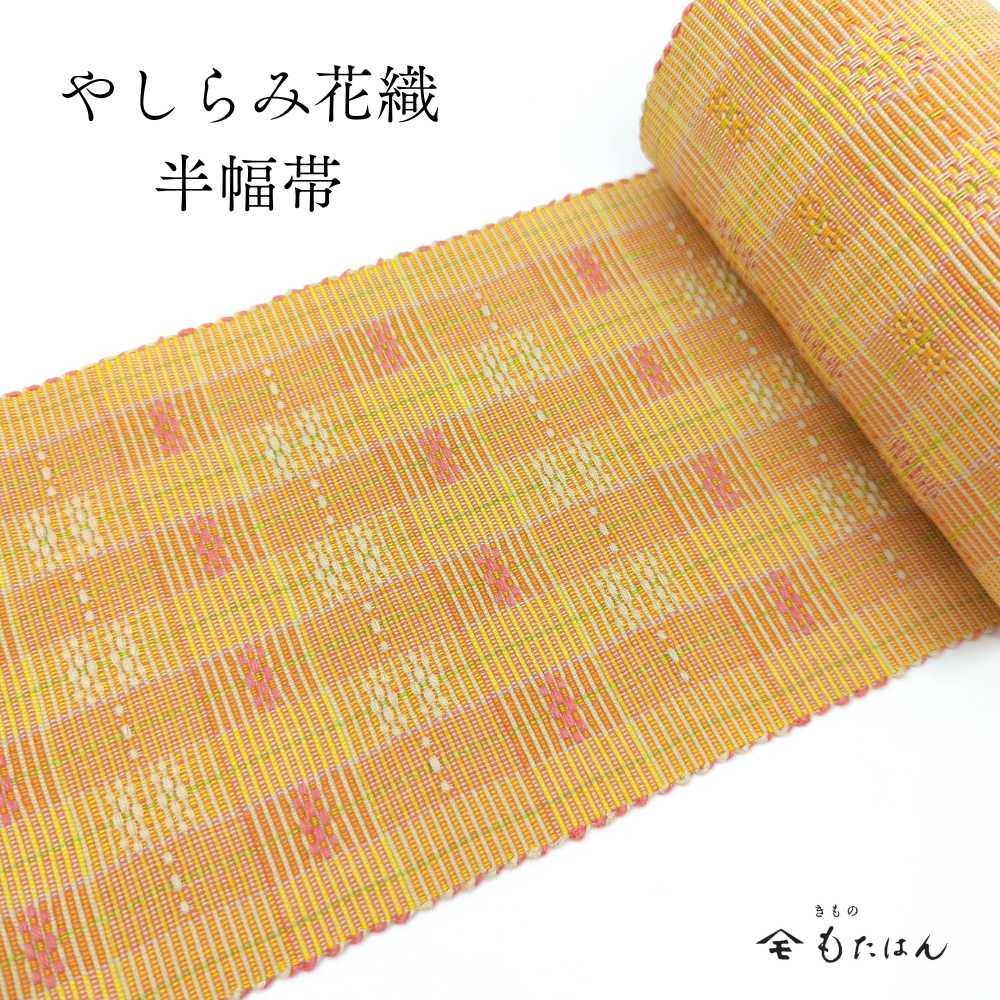 画像1: 島田さんのやしらみ花織・四寸半巾帯 (1)