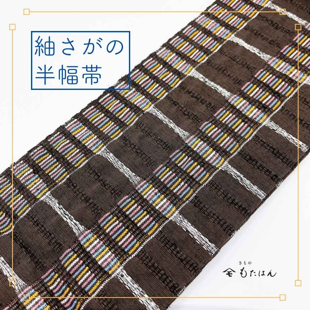 画像1: スワセンイさんの半巾帯【紬さがの】茶×白 (1)