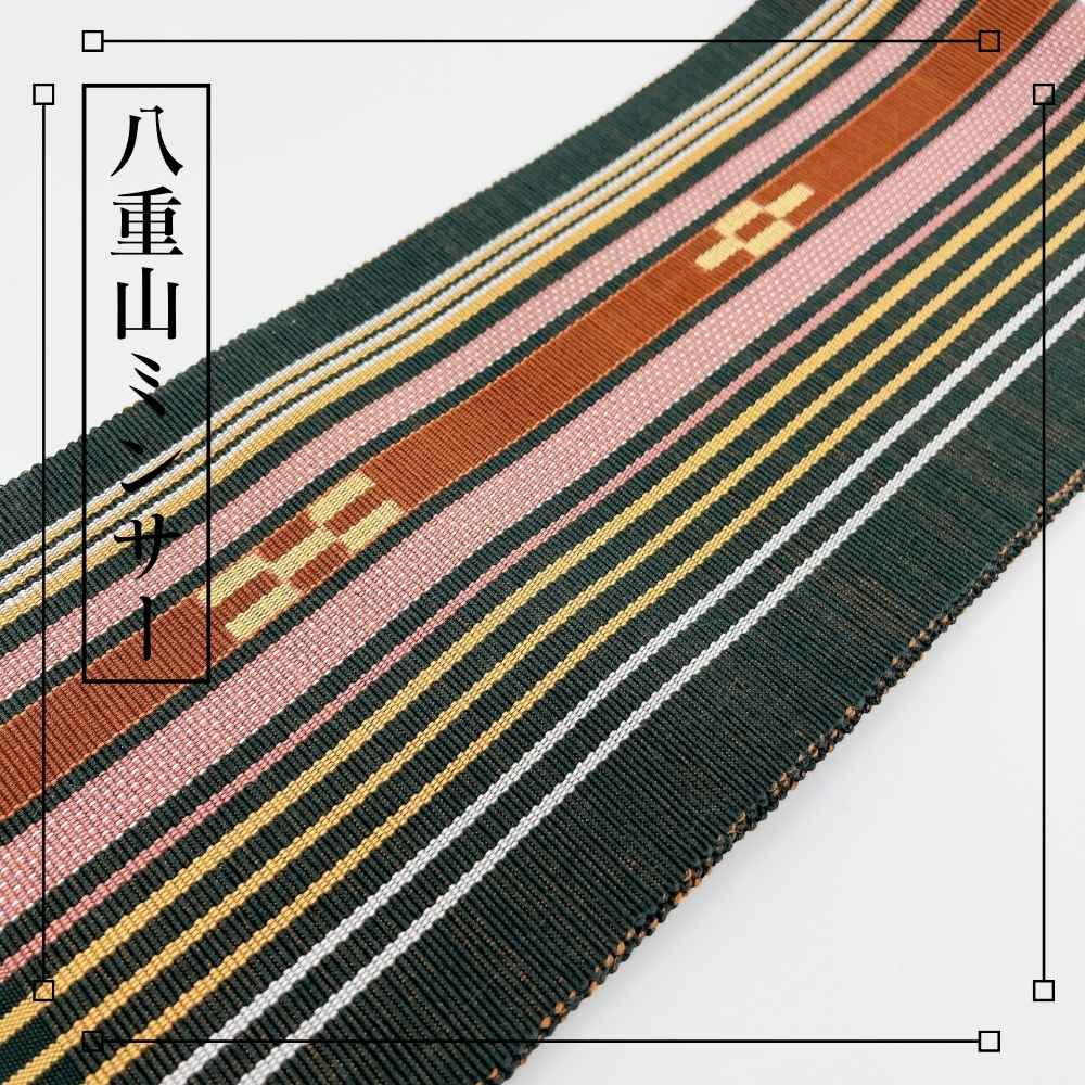 画像1: 八重山ミンサー　手織り半幅帯「墨黒×海老茶」 (1)