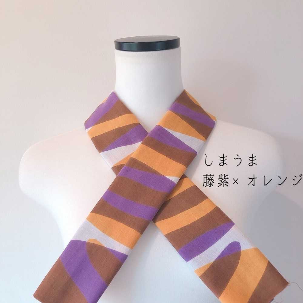 画像1: 喜多屋商店さん「しまうま」藤紫×オレンジ (1)